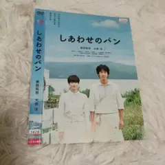 しあわせのパン DVD 原田知世 大泉洋