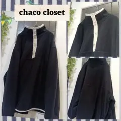 chaco closet ブラック ハイネック フリース