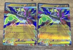 メガジガルデex RR MEGA 拡張パック ムニキスゼロ 046/080