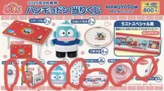 PSA10 ヴァイスシュヴァルツブラウ サンリオ ハンギョドン SP 箔押し