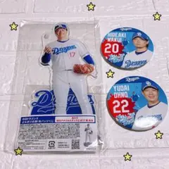 中日ドラゴンズ どらポジ応援！缶バッジくじ ★ BIGアクリルスタンド 柳裕也