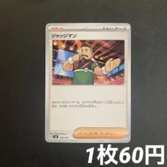 2025年最新】ポケモンカードサポートノーマルの人気アイテム - メルカリ