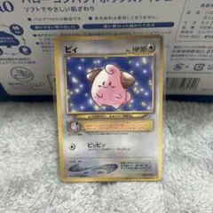 ピィ_「月刊コロコロコミック2000年2月号」 おまけカード PROMO - メルカリ