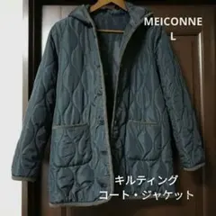 本日限定！美品MEICONNEネイビー キルティングジャケット コート アウター
