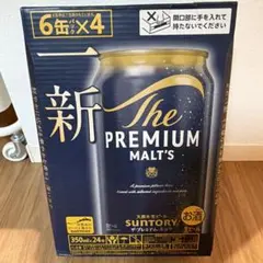 キリン一番搾り、サントリープレミアム・モルツ 350ml 24缶 各1箱 48本
