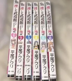全巻セット【中古】DVD▼推しが武道館いってくれたら死ぬ(6枚セット)第1話～第12話 最終 レンタル落ち 楽天市場】推しが武道館いってくれたら死ぬ 全巻の通販