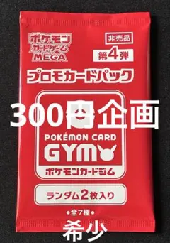 2026年最新】ポケモンカード プロモ 未開封の人気アイテム - メルカリ
