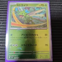 ポケカ151 ストライク モンスターボールミラー