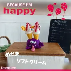 ♡miniature めだまソフトクリーム♡