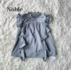 【新品】Noble ノーブル　シャーリングネックフリルノースリブラウス　グレー