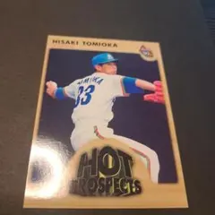 HOT PROSPECTS 富岡久貴 33