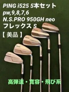 2025年最新】ping i525 アイアンの人気アイテム - メルカリ