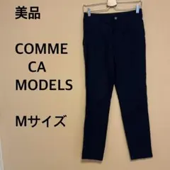 【美品】COMME CA MODELS /レディース/スキニーパンツ/黒/無地