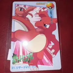希少　ポケットモンスターカードダス　アニメコレクション　30. リザード 希少】ポケモンカードダス アニメコレクション「行け、リザードン