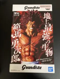 刃牙 Grandista 範馬勇次郎　フィギュア