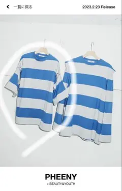 PHEENY × BEAUTY&YOUTH 別注ボーダー2WAY FREE日本製のサムネイル
