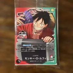 1番くじ】ワンピースカードゲーム プロモ モンキー・D・ルフィ ②