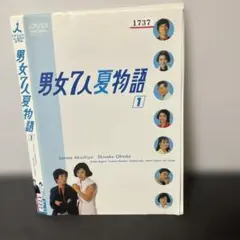 送料込み 男女7人夏物語 DVD 1・2セット