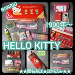 【1990年】HELLO KITTY ハローキティ セット★中古品