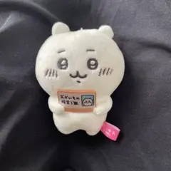 非売品　エポスカード　ちいかわマスコットのサムネイル