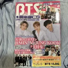 BTS 公式マガジン VOL.4