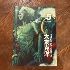 2025年最新】コムデギャルソン 大友克洋の人気アイテム - メルカリ