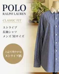 POLO RALPH LAUREN ストライプ長袖シャツ Mサイズ