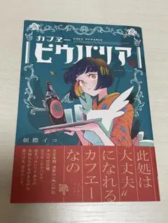 カフヱーピウパリア　イースト・プレス