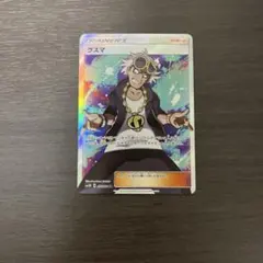 グズマ SR SM3N 光を喰らう闇 056/051 グズマ【SR】{056/051}