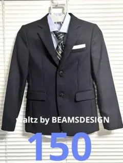waltz by BEAMS DESIGN 紺スーツ150サイズ