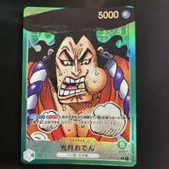 ワンピースカードゲーム 光月おでん リーダーパラレル - メルカリ