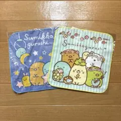 一条工務店　すみっコぐらし　プチタオル　2枚セット