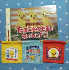 日清 チキンラーメン クリアファイル 巾着 3種　4点
