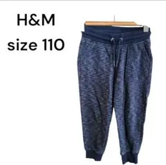 ❣️詰め放題対象❣️冬物最終価格　エイチ&エム☆男の子　スウェットパンツ　裏起毛
