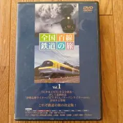 2026年最新】slやまぐち号 dvdの人気アイテム - メルカリ