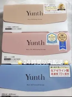 【新品】「Yunth生レチノールビタミンCアゼライン酸 豪華3点セット Yunth 美容液 3種セット新品 生レチノールビタミンCアゼライン酸