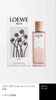 【廃番品】LOEWR ロエベ アミアイレ オードトワレ 30ml 送料無料 廃番品】LOEWR ロエベ アミアイレ オードトワレ 30ml 送料無料 - メルカリ