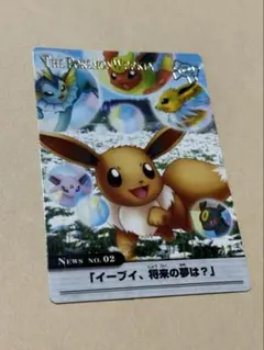【超希少】ポケモンカード　ウィークリー　イーブイ、将来の夢は？ 超希少】ポケモンカード ウィークリー イーブイ、将来の夢は？ キラ