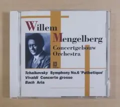 2026年最新】メンゲルベルクの人気アイテム - メルカリ