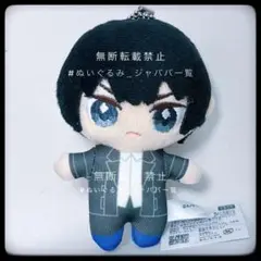家庭教師ヒットマンREBORN! ナムコ限定 ちょこ友　ぬいぐるみ 雲雀恭弥