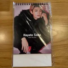 佐野勇斗カレンダー2025