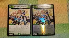 にじさんじ　デュエル・マスターズ　忠犬な騎士スゴイワン