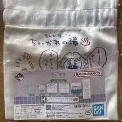 ちいかわ一番くじH賞