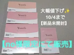 Yunthユンス 生ビタミンC美容液3箱＋VAダーマ美容液1箱(おまけ付き)