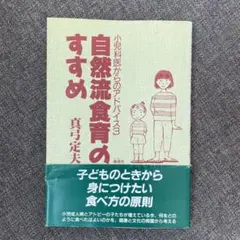 真弓定夫　61冊セット+付録　教育漫画・健康漫画セット 真弓定夫 61冊セット+付録 教育漫画・健康漫画セット 真弓定夫 61冊