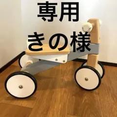 BAJO bajollycle 木製 ボーネルンドのサムネイル