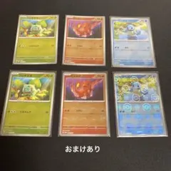 ポケモンカードゲーム　151カードファイルセット　ヒトカゲ　ゼニガメ　フシギダネ