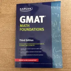 2025年最新】gmat数学の人気アイテム - メルカリ