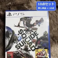 10点セット PS5 スーサイド・スクワッド