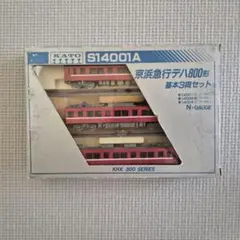 近鉄8000系 アルミ試作車両 登場時4両セット Nゲージ モーターなし